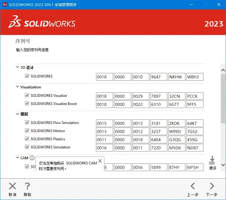 solidworks怎么画光路